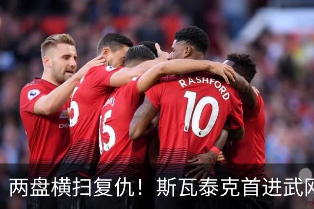 两盘横扫复仇！斯瓦泰克首进武网四强，第25次闯入1000赛半决赛
