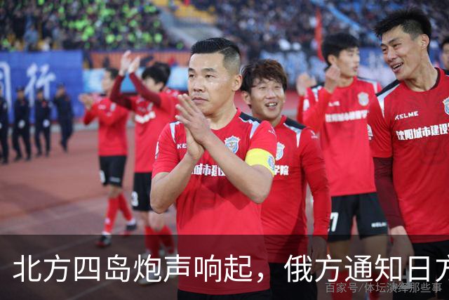 北方四岛炮声响起，俄方通知日方，辽宁舰抵近琉球，高市进退两难