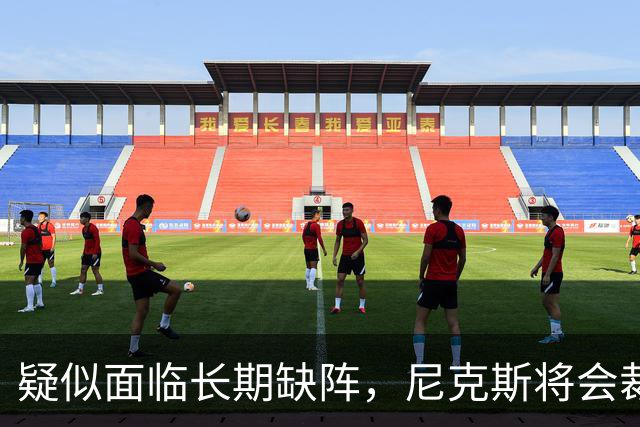 疑似面临长期缺阵，尼克斯将会裁掉手持训练营合同的内线老将？