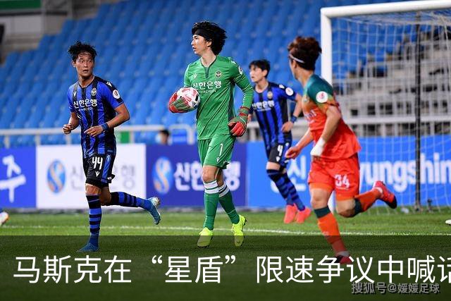 马斯克在“星盾”限速争议中喊话，“泽连斯基该下台了”